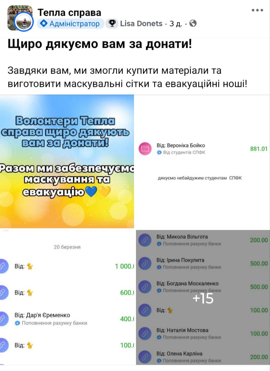 Як ти вирішуєш, кому донатити?