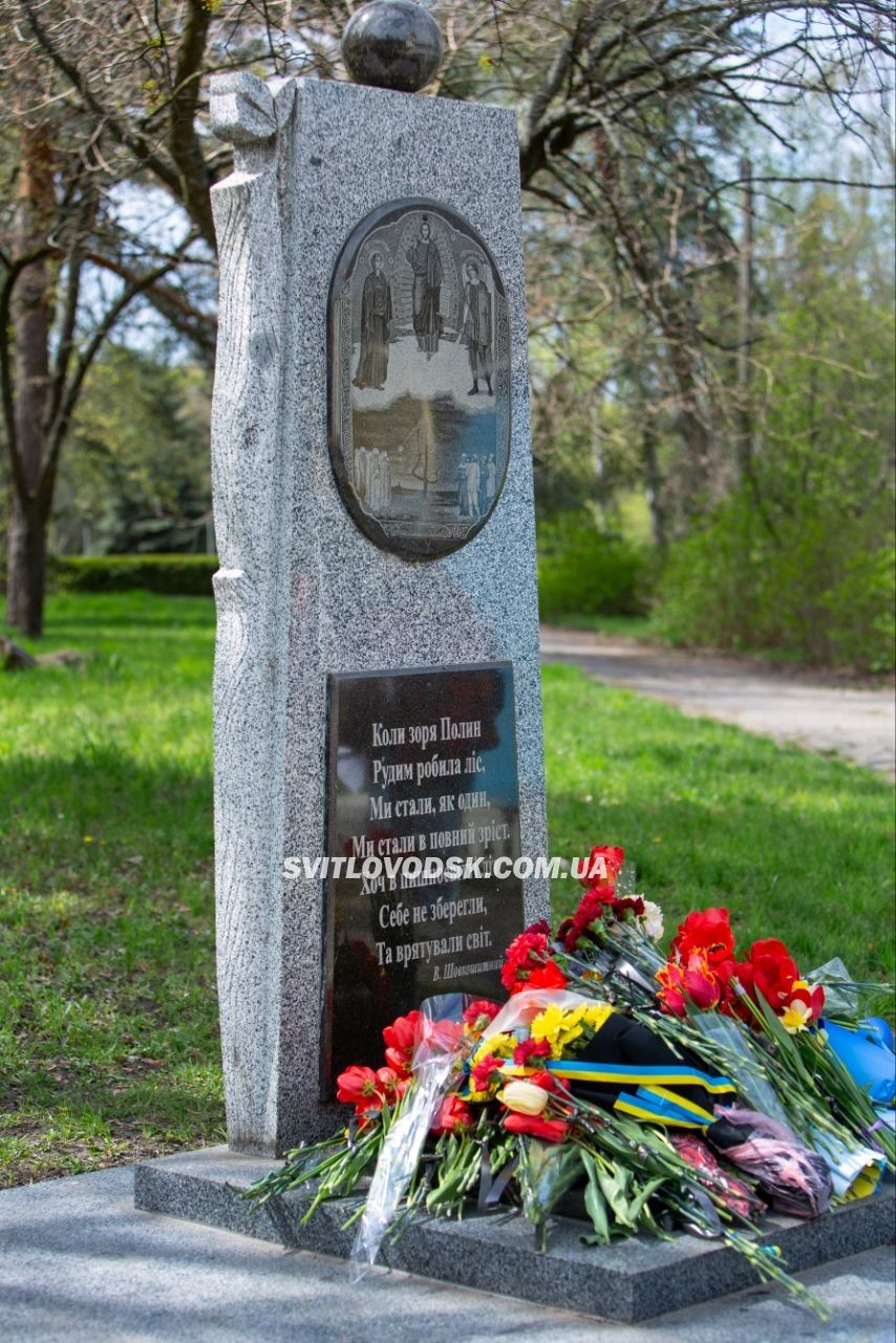 У Світловодську вшанували пам'ять жертв і героїв Чорнобиля