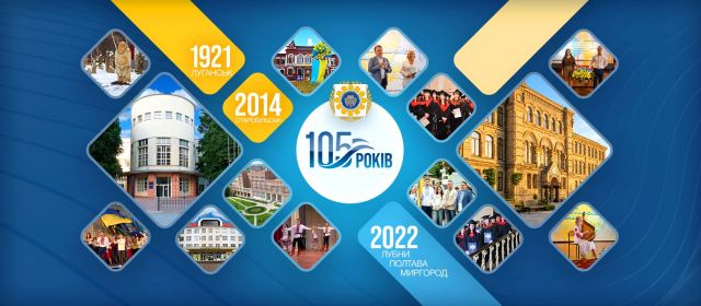 У Світловодськ може переїхати Луганський національний університет імені Тараса Шевченка У Світловодськ може переїхати Луганський національний університет імені Тараса Шевченка