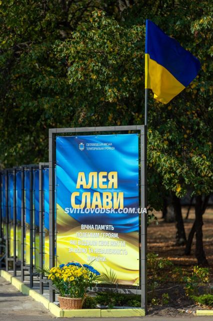 У Світловодську відбудеться загальноміська молебень за загиблими захисниками