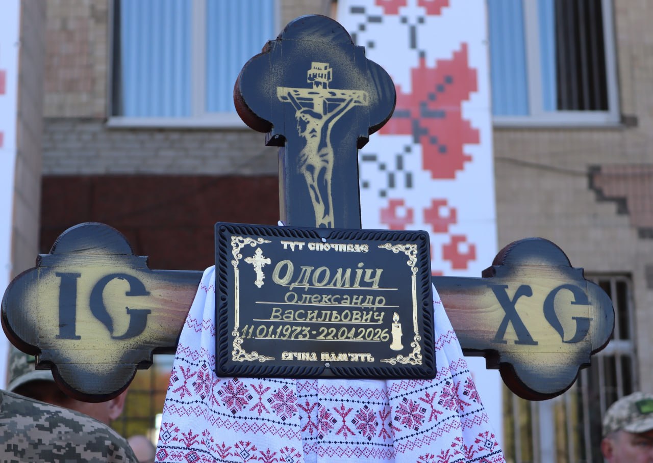Світловодськ попрощався із захисником Олександром Одомічем