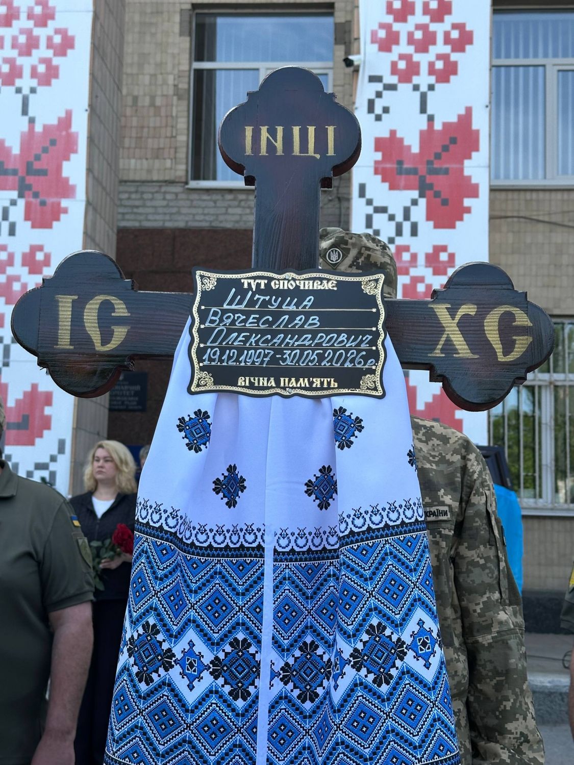 Світловодськ попрощався із захисником В'ячеславом Штуцою