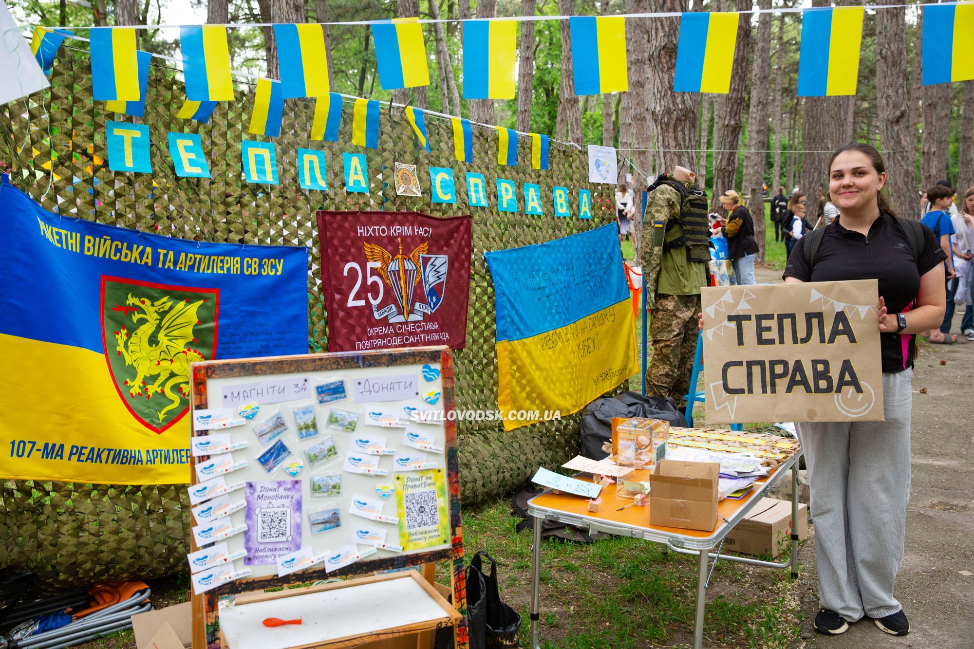 Світловодськ відзначив 72-й День міста: свято єдності, пам'яті та таланту Світловодськ відзначив 72-й День міста: свято єдності, пам'яті та таланту
