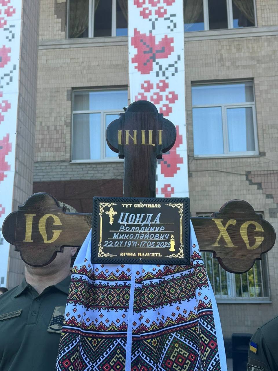 Світловодськ попрощався із захисником Володимиром Цондою