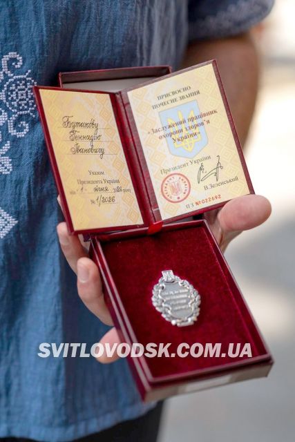 Геннадій Бутаков — заслуженний працівник охорони здоров'я України