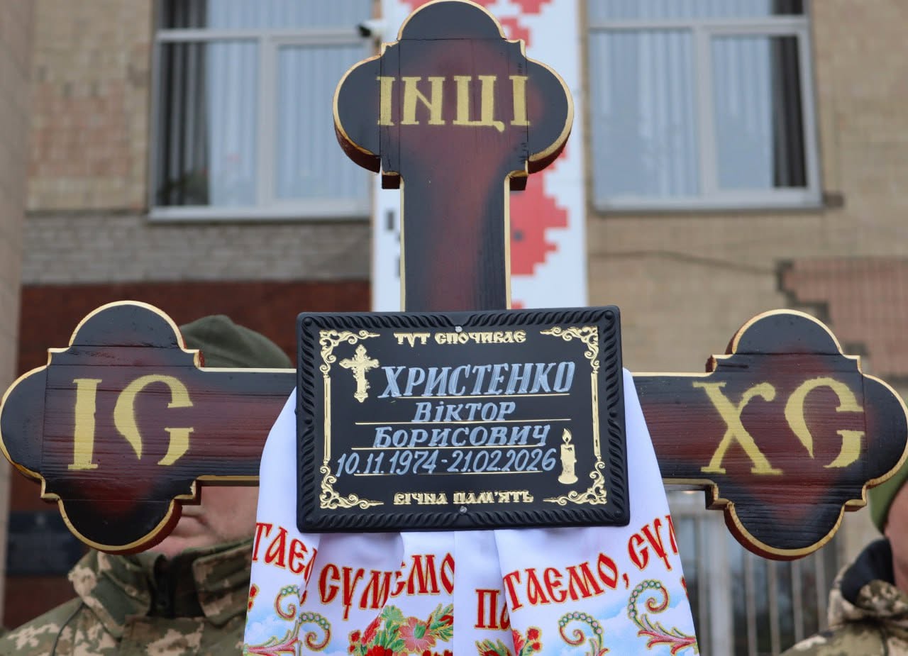 Світловодськ попрощався із захисником Віктором Христенком Світловодськ попрощався із захисником Віктором Христенком