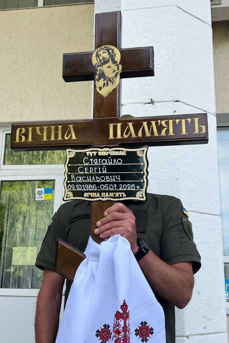 Світловодськ попрощався із захисником Сергієм Стягайлом Світловодськ попрощався із захисником Сергієм Стягайлом