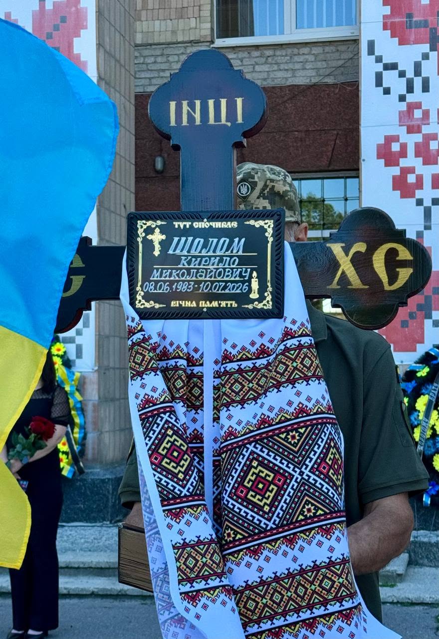 Світловодськ попрощався із захисником Кирилом Шоломом Світловодськ попрощався із захисником Кирилом Шоломом