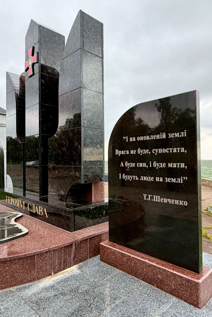 День пам'яті Захисників і Захисниць України: у Світловодську вшанували тих, хто віддав життя за нашу свободу