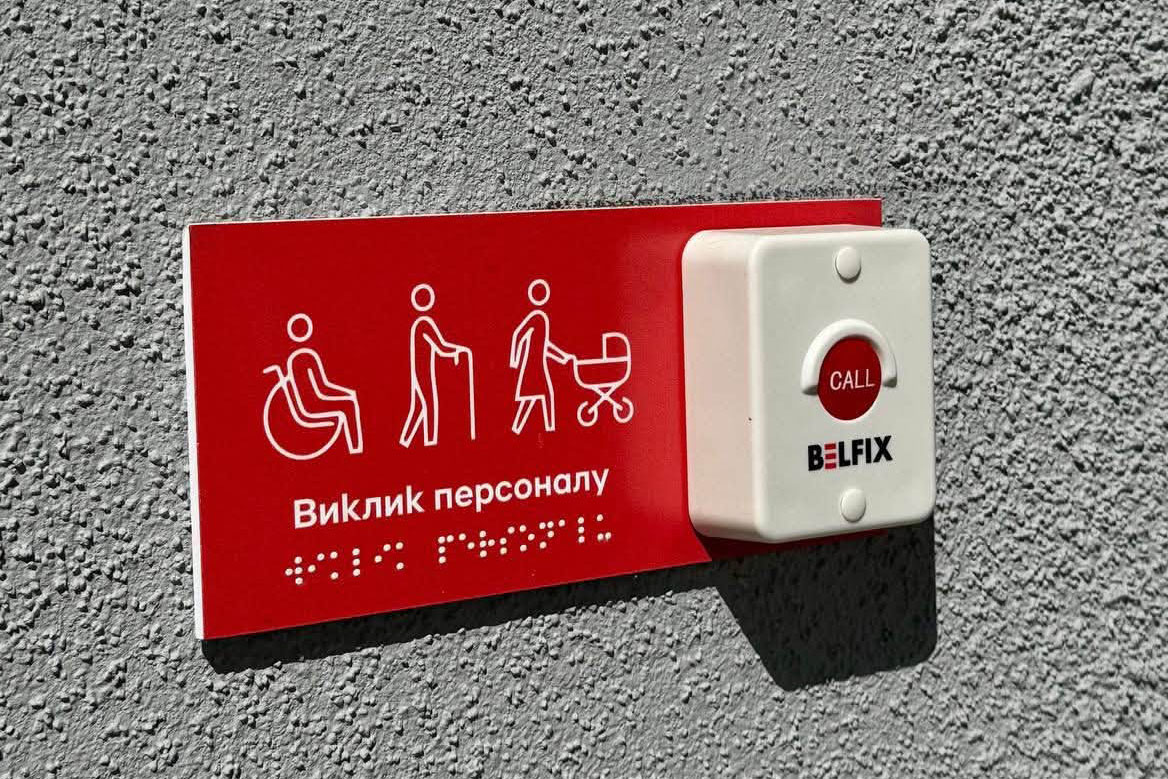 У Світловодську зробили доступним відділення банку