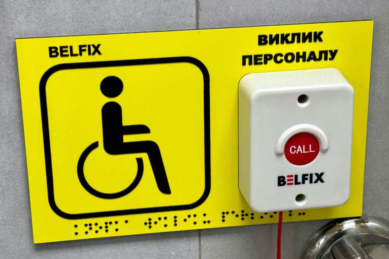 У Світловодську зробили доступним відділення банку