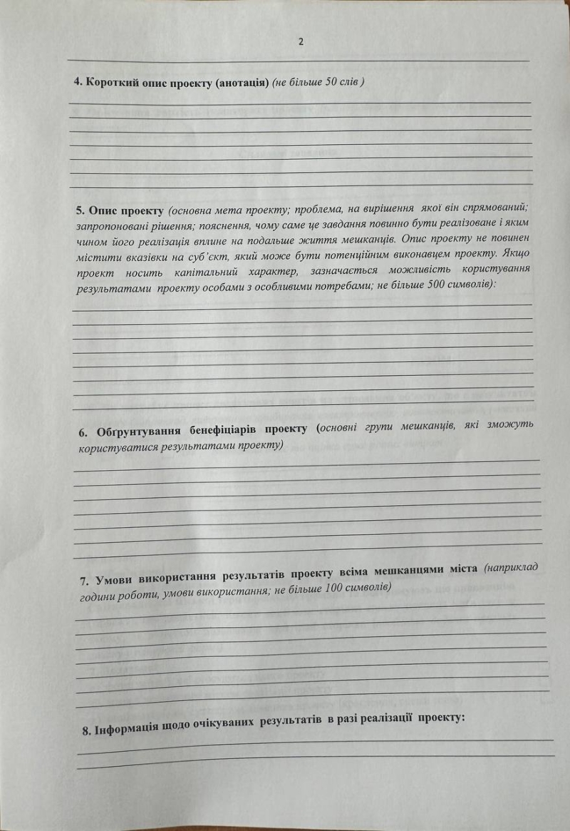 Громадський бюджет Світловодська: лишилося кілька днів на подачу проєктів