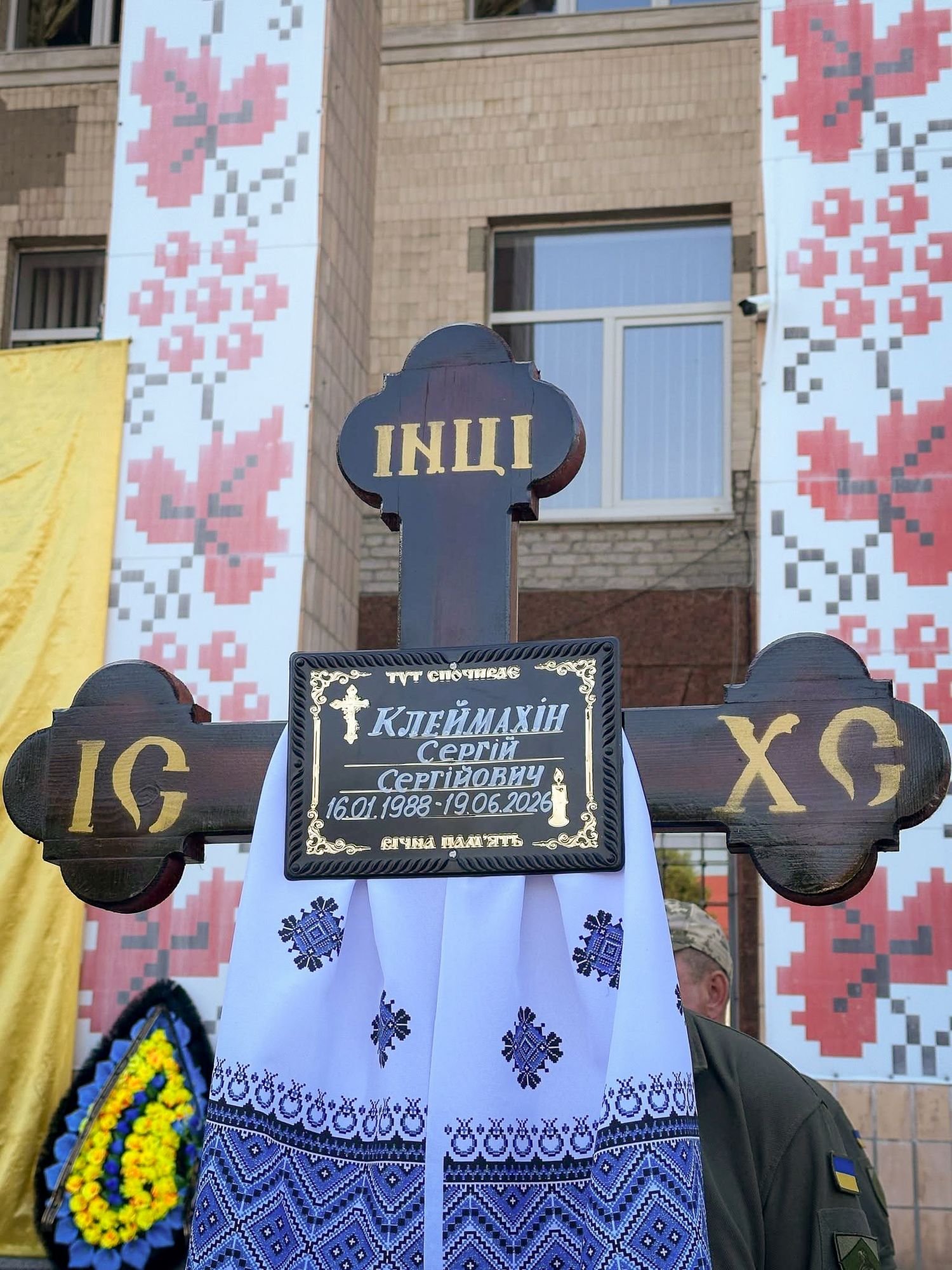 Світловодськ попрощався із захисником України Сергієм Клеймахіним Світловодськ попрощався із захисником України Сергієм Клеймахіним