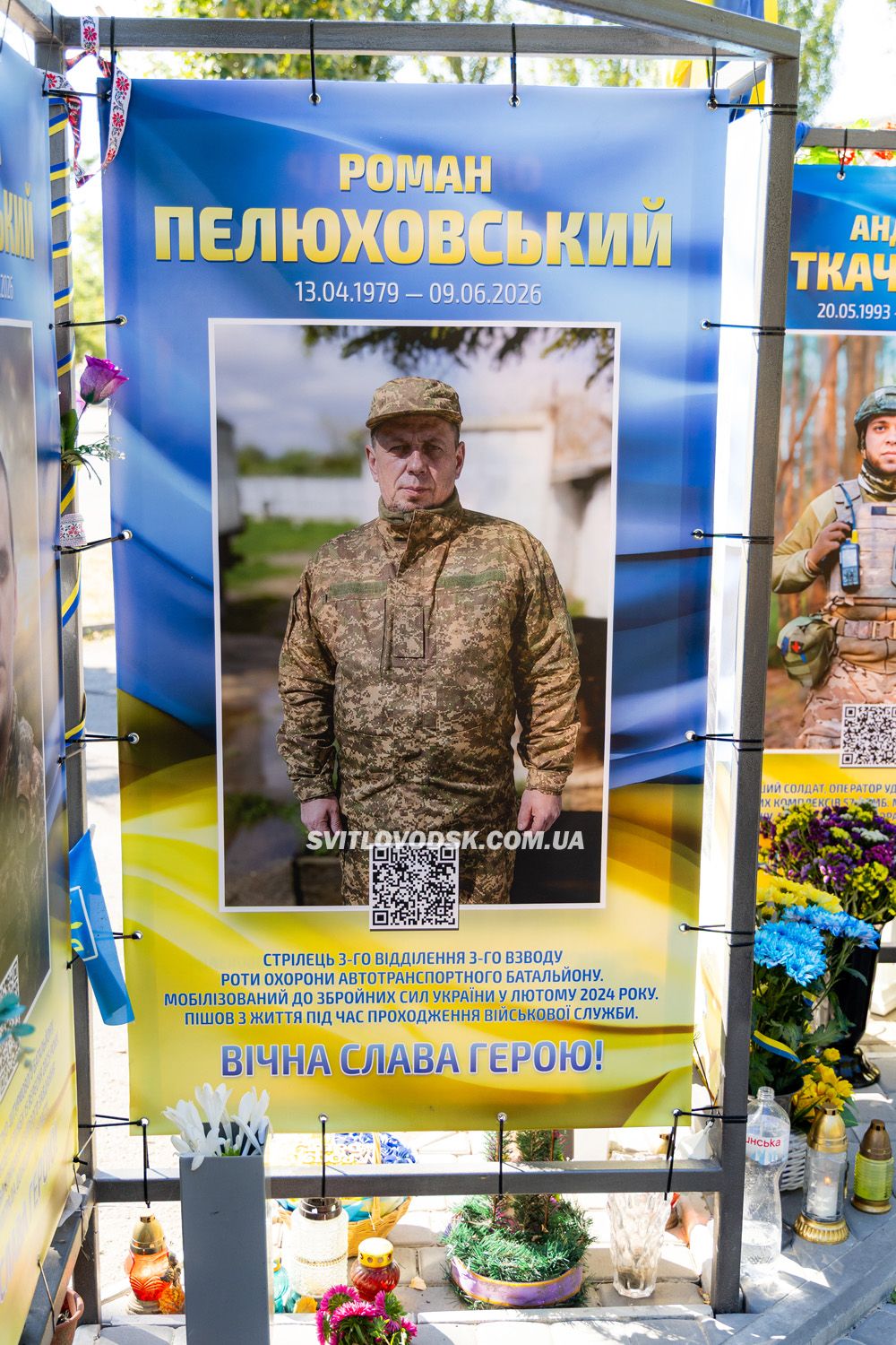 У День Незалежності у Світловодську відкрили третю частину Алеї Слави У День Незалежності у Світловодську відкрили третю частину Алеї Слави
