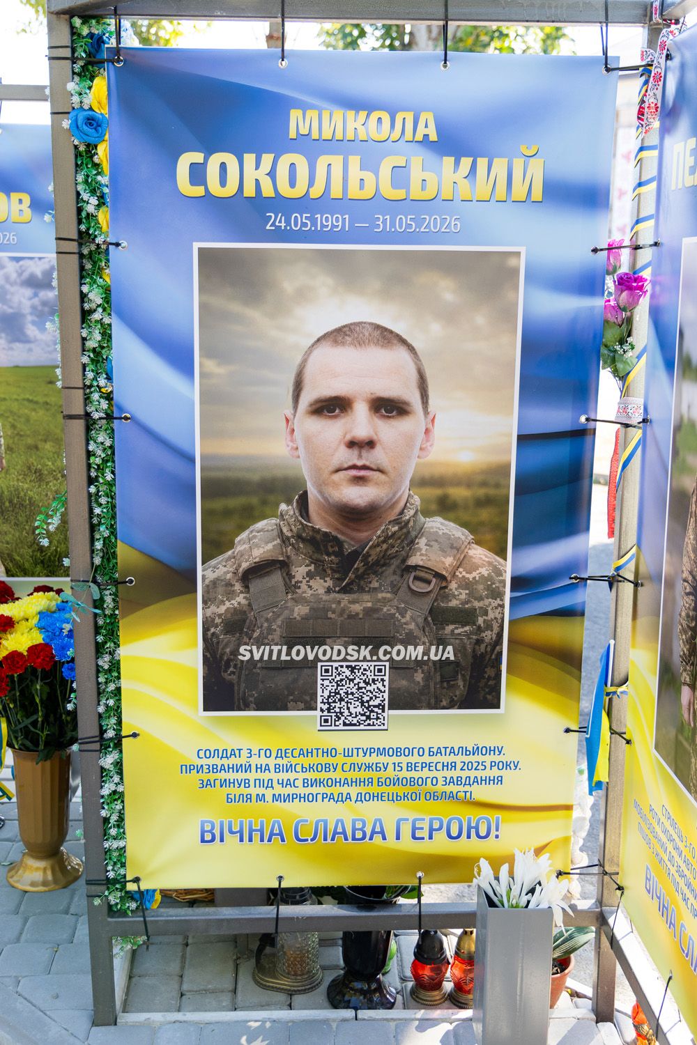 У День Незалежності у Світловодську відкрили третю частину Алеї Слави У День Незалежності у Світловодську відкрили третю частину Алеї Слави