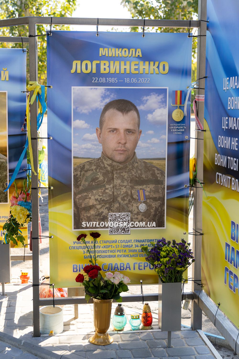 У День Незалежності у Світловодську відкрили третю частину Алеї Слави У День Незалежності у Світловодську відкрили третю частину Алеї Слави