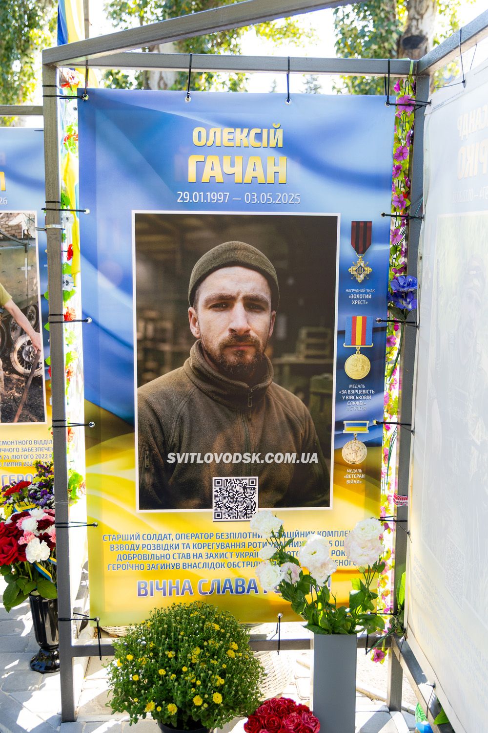 У День Незалежності у Світловодську відкрили третю частину Алеї Слави У День Незалежності у Світловодську відкрили третю частину Алеї Слави
