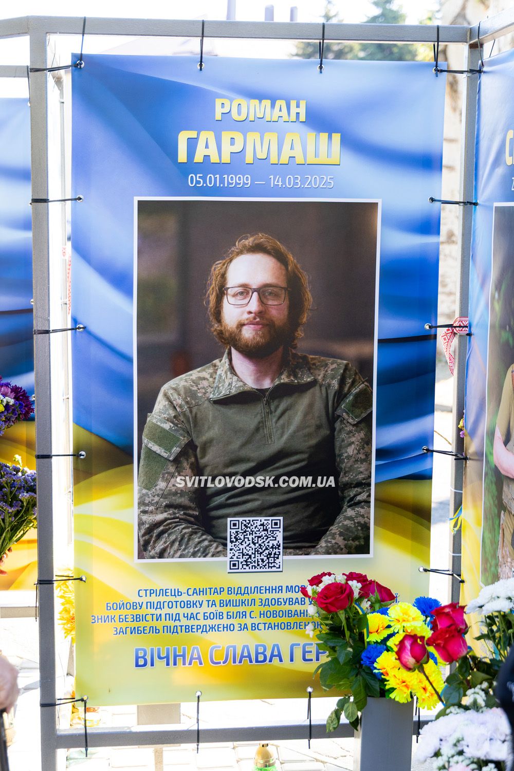 У День Незалежності у Світловодську відкрили третю частину Алеї Слави У День Незалежності у Світловодську відкрили третю частину Алеї Слави