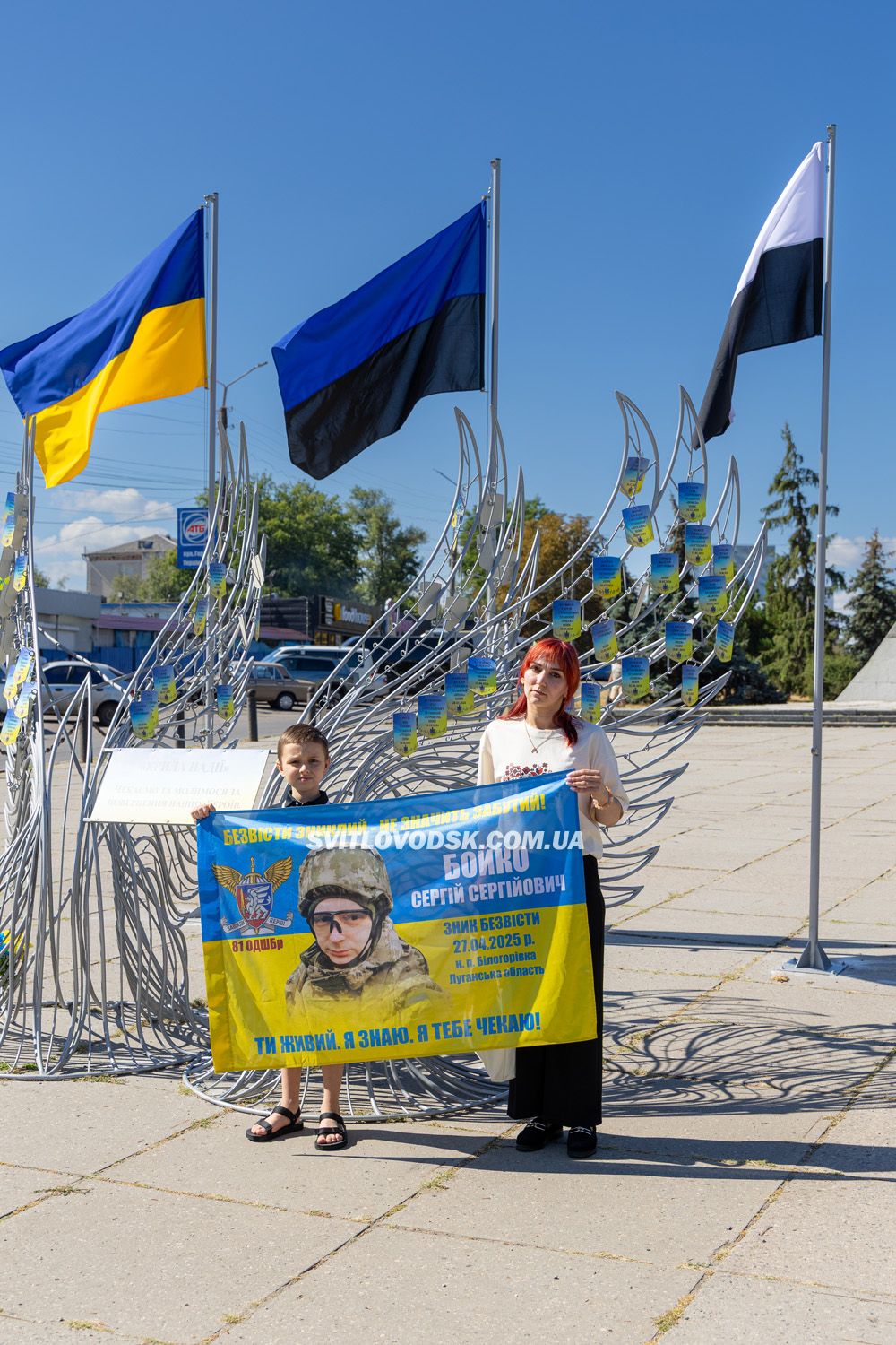У Світловодську відкрили меморіал «Крила надії» — для тих, на кого чекають