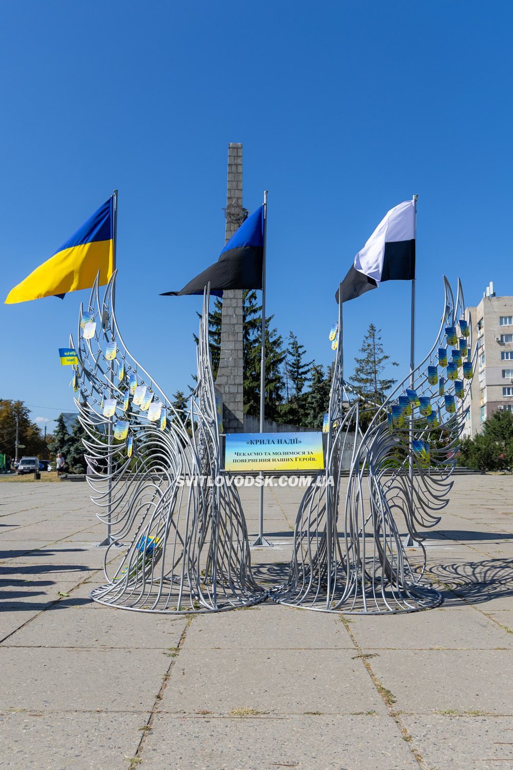 У Світловодську відкрили меморіал «Крила надії» — для тих, на кого чекають