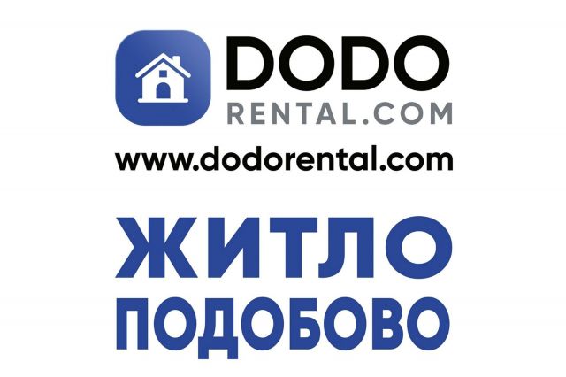 Як швидко та безпечно зняти або здати квартиру подобово у Світловодську: знайомство з платформою DODO RENTAL Як швидко та безпечно зняти або здати квартиру подобово у Світловодську: знайомство з платформою DODO RENTAL