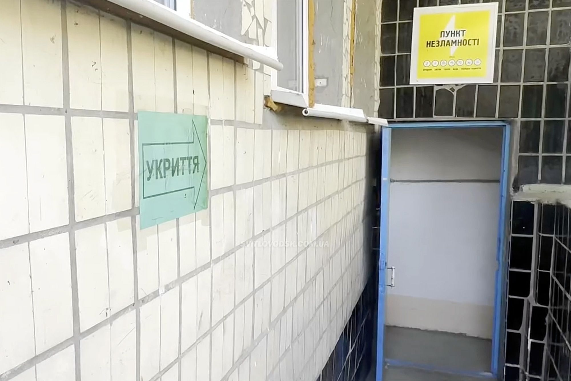 Безпека дітей у пріоритеті: у Світловодську оновлять укриття у закладах освіти