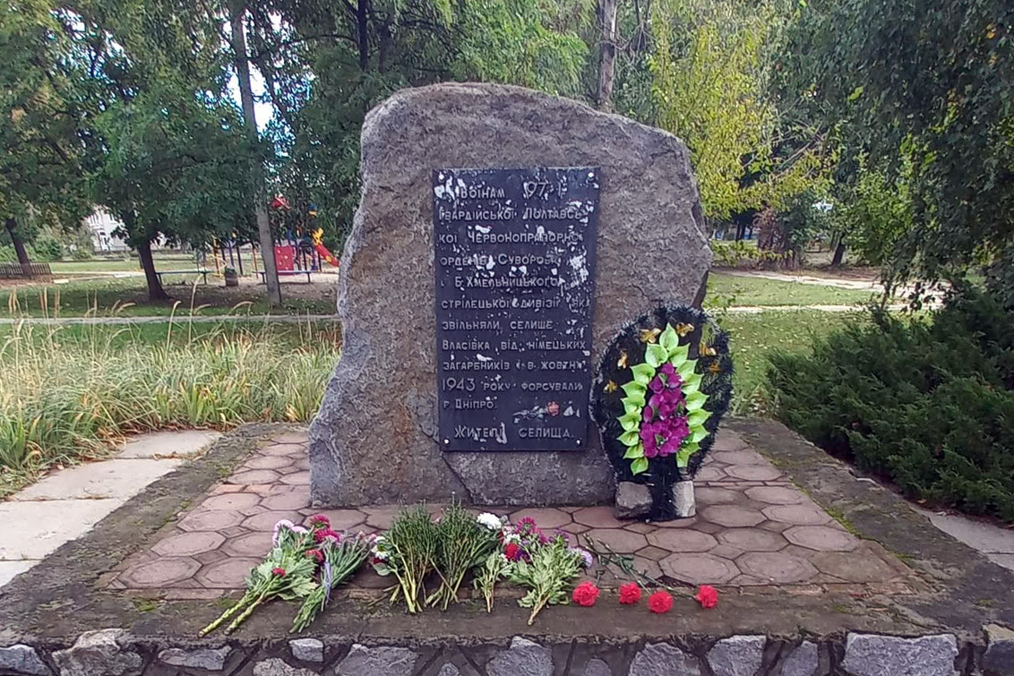 Власівка відсвяткувала 470-річчя заснування та 83-річчя визволення