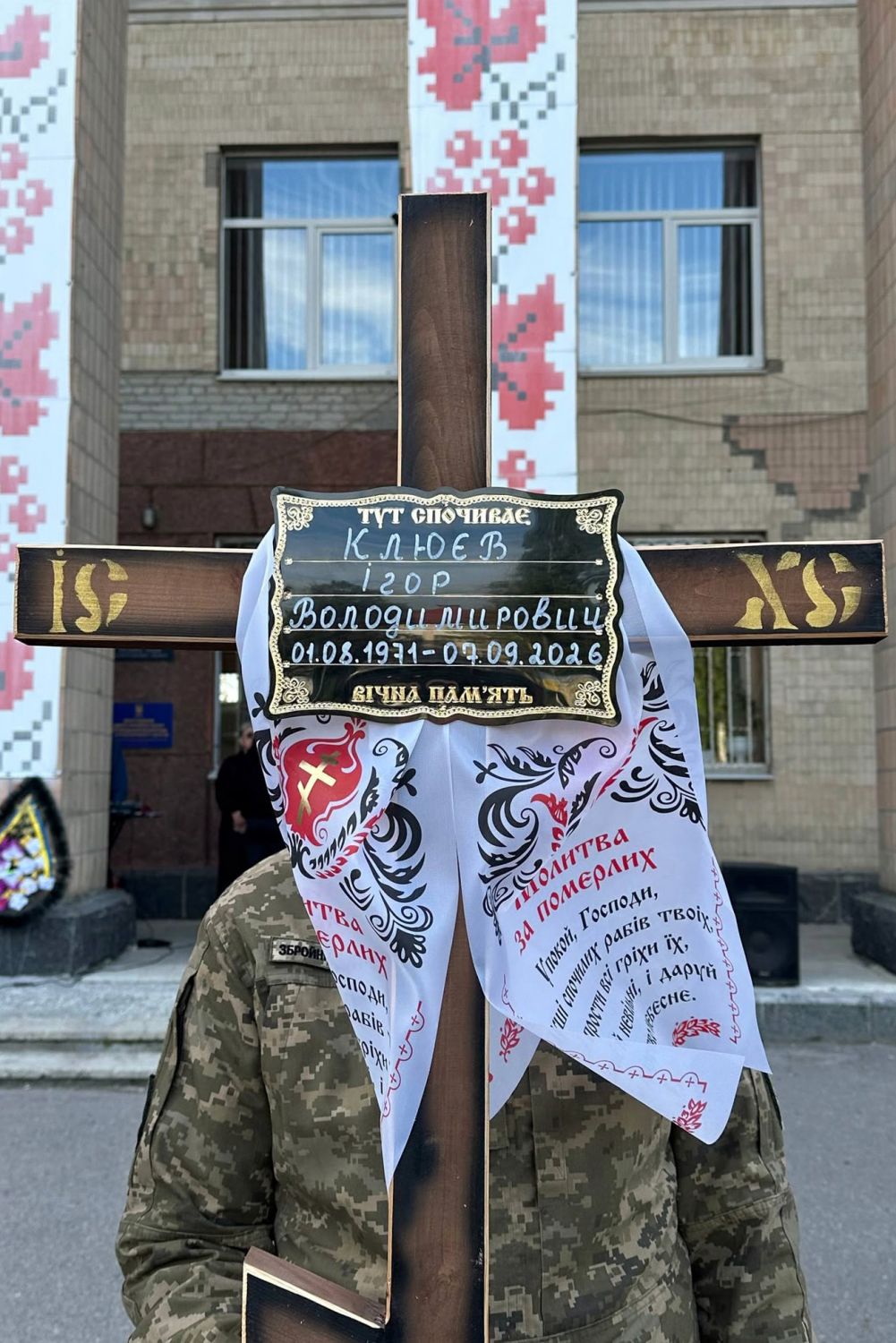 Світловодська громада провела в останню путь захисника України Ігоря Клюєва Світловодська громада провела в останню путь захисника України Ігоря Клюєва