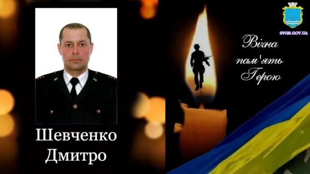 Світловодська громада проведе в останню путь полеглого захисника України Дмитра Шевченка