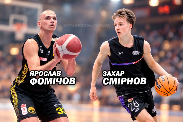 Двоє вихованців Світловодської КДЮСШ №1 розпочали баскетбольний сезон у закордонних клубах