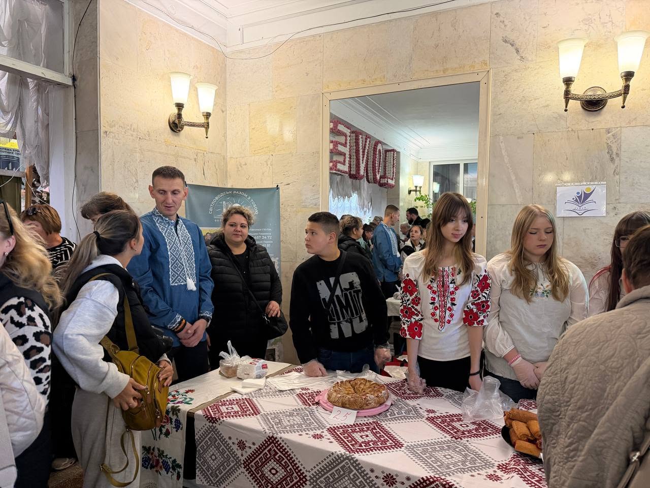 У Світловодську до Дня захисників і захисниць України провели благодійний ярмарок та патріотичний концерт У Світловодську до Дня захисників і захисниць України провели благодійний ярмарок та патріотичний концерт