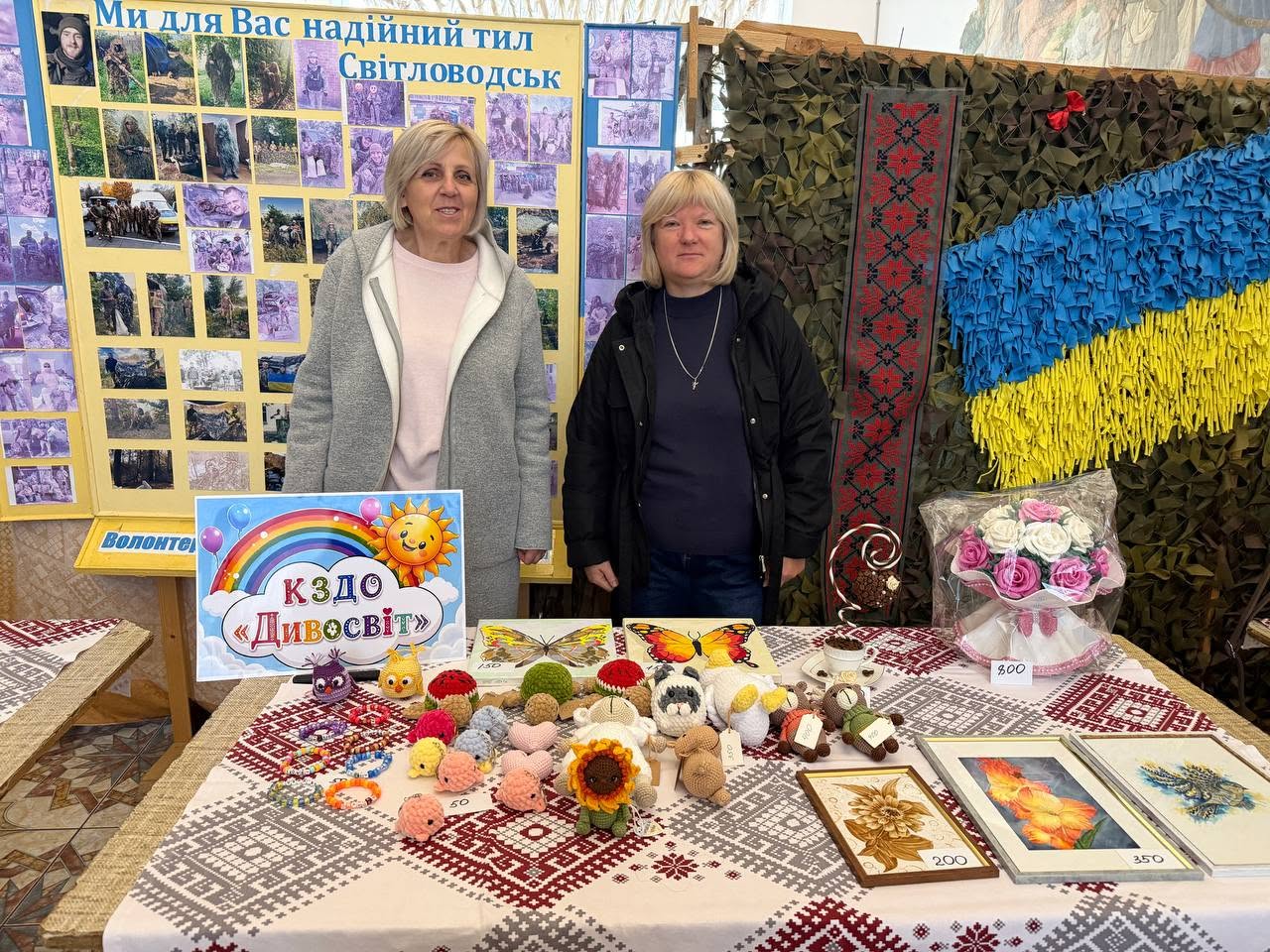 У Світловодську до Дня захисників і захисниць України провели благодійний ярмарок та патріотичний концерт У Світловодську до Дня захисників і захисниць України провели благодійний ярмарок та патріотичний концерт