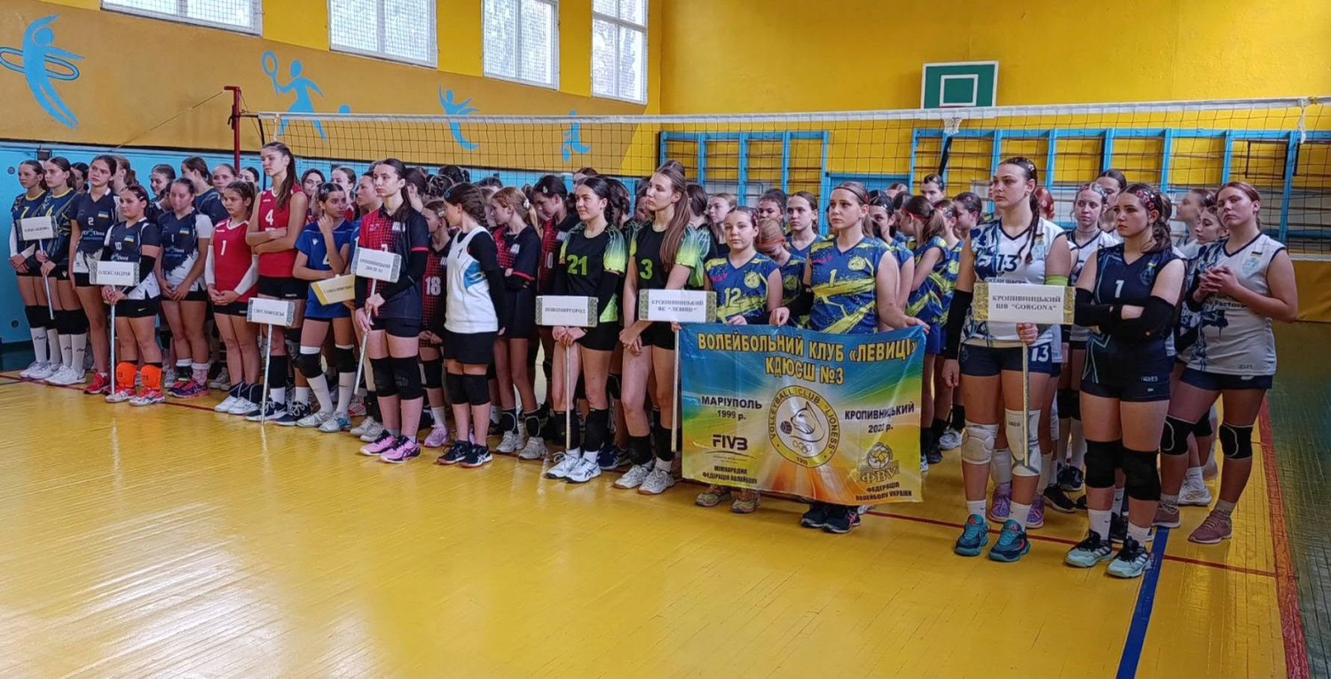 Світловодські волейболістки — переможниці сьомого чемпіонату Кіровоградщини з волейболу Світловодські волейболістки — переможниці сьомого чемпіонату Кіровоградщини з волейболу