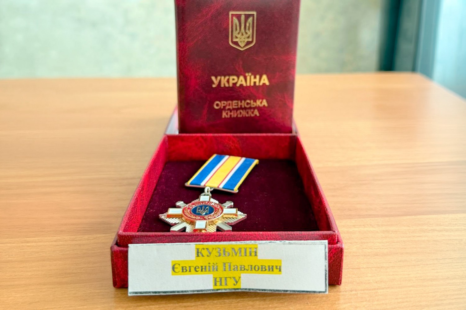 Євгенія Кузьміна нагородили орденом «За мужність» III ступеня (посмертно)