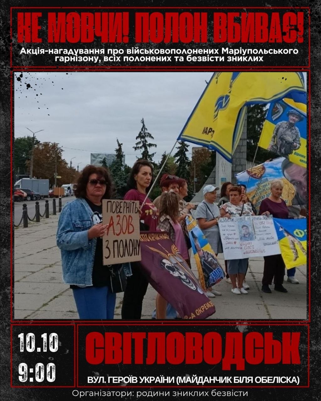 «Не мовчи! Полон вбиває!»: у Світловодську відбудеться акція-нагадування про військовополонених «Не мовчи! Полон вбиває!»: у Світловодську відбудеться акція-нагадування про військовополонених
