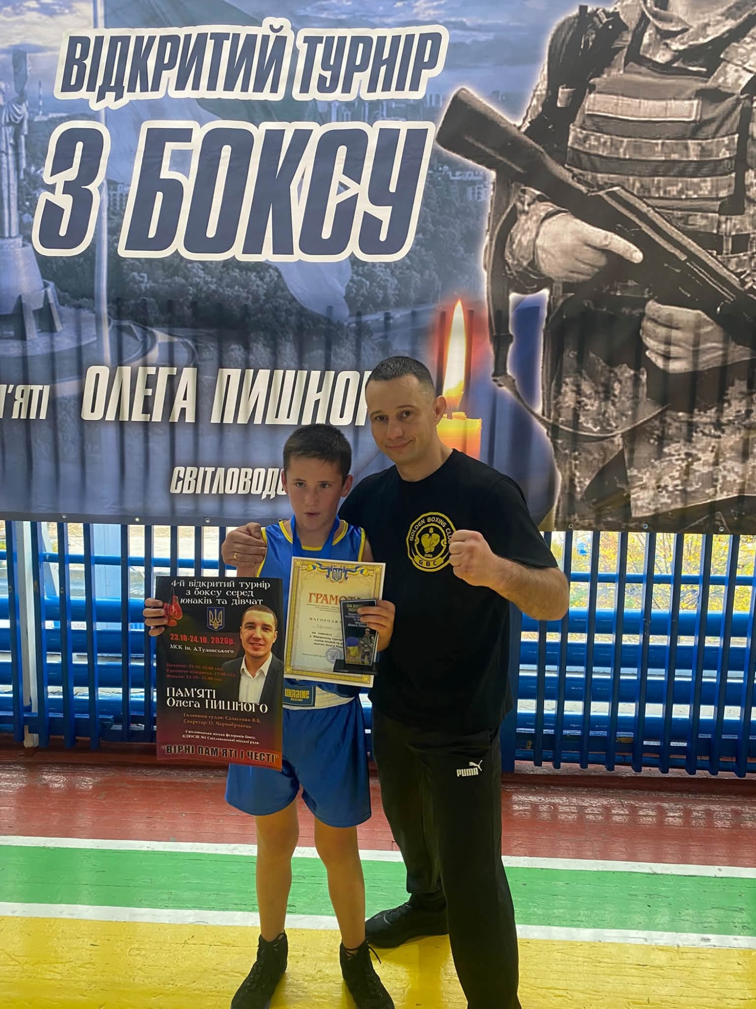 Понад 150 учасників: у Світловодську відбулися змагання з боксу пам’яті Олега Пишного Понад 150 учасників: у Світловодську відбулися змагання з боксу пам’яті Олега Пишного