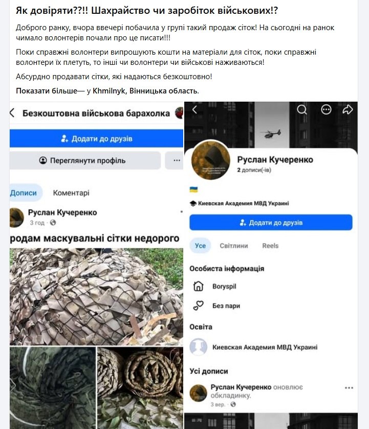 Довіра не скасовує контролю: як не зупинити волонтерську допомогу
