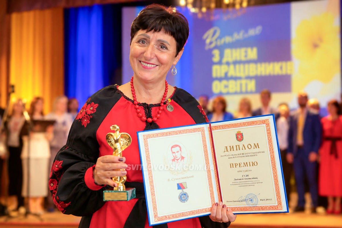 Людмила Гула — лауреатка обласної педагогічної премії імені Василя Сухомлинського. Колаж: ШІ Людмила Гула — лауреатка обласної педагогічної премії імені Василя Сухомлинського. Колаж: ШІ
